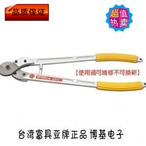 台湾进口原装FMI-200富具亚工具FUJIYA用钢索剪23寸590mm