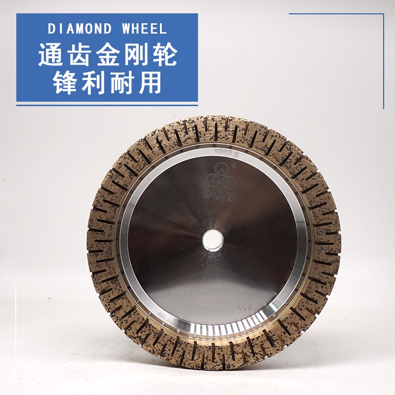 双边高速玻璃磨边机金刚石磨轮内B外通齿全齿HA密齿砂轮片锋利连