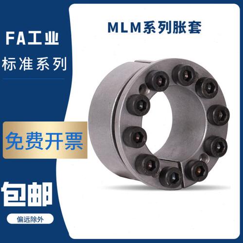 涨紧套 MLM涨套 KE免键涨紧轴套胀套SCE201胀紧套