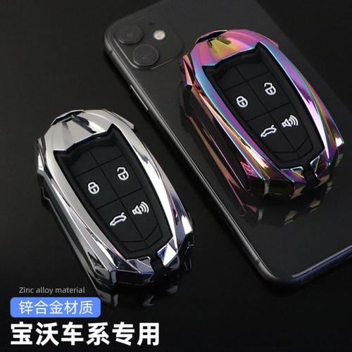 专用2018款宝沃BX7汽车钥匙套20款宝沃BX5个性包BX6高档壳全包男