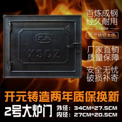 土灶台火门 柴火灶灶门 炉门铸铁锅炉配件 厨房农家灶门炉门大2号