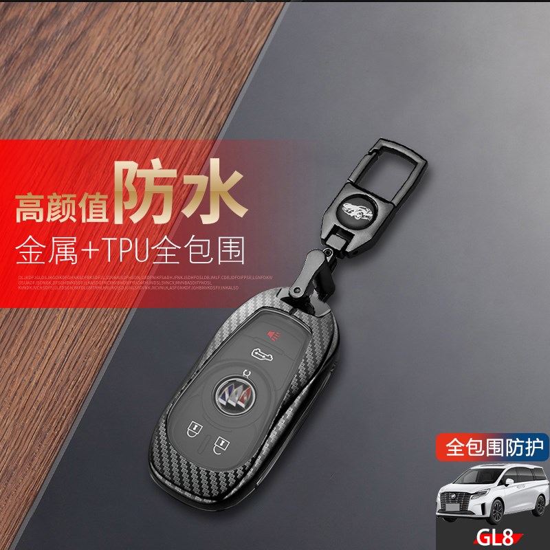别克gl8陆上公务舱钥匙套2023豪华版五键专用18Q-24款胖头鱼车扣