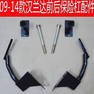 09-10-11-12-14款汉兰达后保险杠支架汉兰达前后杠支架大螺丝配件