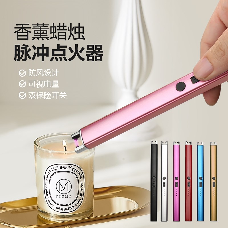 香薰蜡烛点火器电子m脉冲充电款燃气灶加长点火棒打火机长手柄防