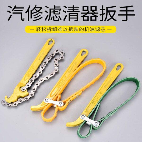 防滑链条式滤清器扳手齿轮式皮带式9寸12寸15寸滤清器扳手包邮