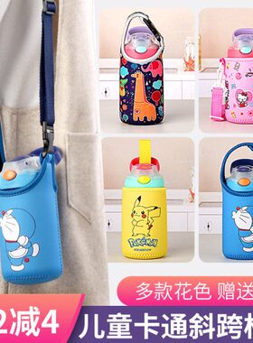 康迪克300ML400ML450ML560ML儿童塑料杯保温杯杯套手提斜挎水壶袋
