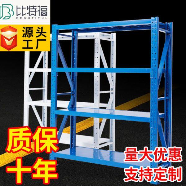 轻型中型重型货架子储物库房仓库铁置物架展示架家用仓储货架