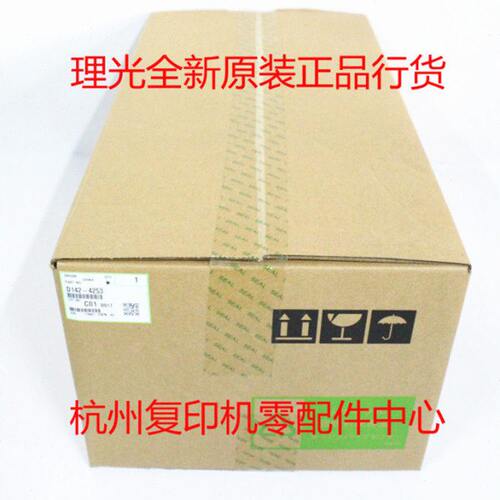 原装理光D1424253 C3002 C3502 定影器加热器定影组件