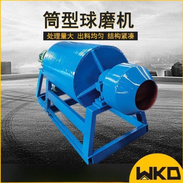 实验室筒形球磨机QM干湿两用研磨机沙金混汞磨矿机小型试验磨粉机,机械设备,研磨机,淘宝优惠券,粉丝福利购,淘宝优惠卷