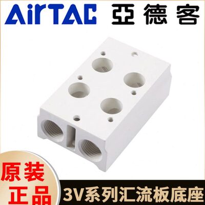 亚德客气动电磁阀汇流板气阀底座铝排3V100M/200M/300M-2F/4F/10F