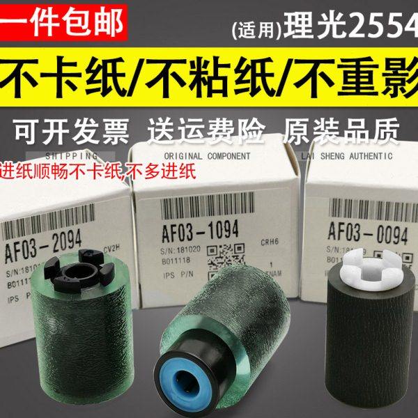 适用 全新理光MP2554纸盒搓纸轮 3054 3554 4054 5054 6054 4055,办公设备/耗材/相关服务,搓纸轮,淘宝优惠券,粉丝福利购,淘宝优惠卷