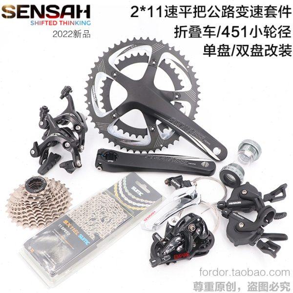 22速平把公路套件速联变速器451小轮径P8折叠车改装单盘双盘套件