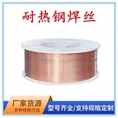 ER55B2 R30 R40ER62B3耐热钢焊丝12Cr1MoV气保焊丝 ER55B2MnV R31