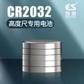 数显高度尺电池纽扣数显电子卡尺专用CR2032高度规用3v