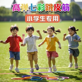 跳皮筋绳儿童专用80后怀旧幼儿园高弹力耐用小学生橡皮筋跳绳老式