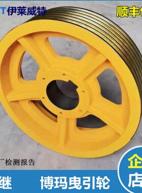 电梯曳引轮WA4-2主机曳引轮400/450*7*10适用西继许昌博玛