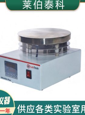 Labtech/莱伯泰科Mini40A plus微型Mini电热板/加热板