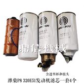 潍柴wp8发动机机滤柴滤油水燃油粗精滤中联三一吊车摊铺机履带吊