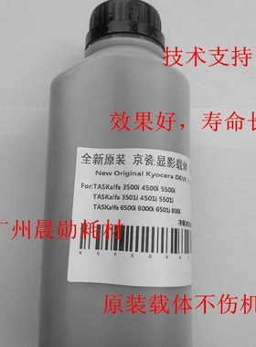 原装京瓷5004/6004I/7004i/8003 9003 9004显影仓显影器 载体显影