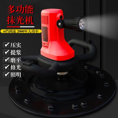 电动抹墙机手扶式地面墙面抹光机水泥砂浆磨光机收光磨平机电抹子