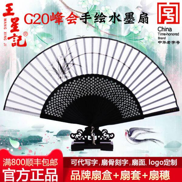 王星记扇子古风折扇中国风女士扇丝绸绢扇日式和风古典折叠工艺扇