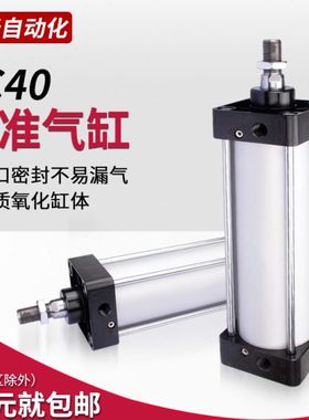 SC40X25/50/75/100/150/200/300/500标准气缸大推力长行程可加磁