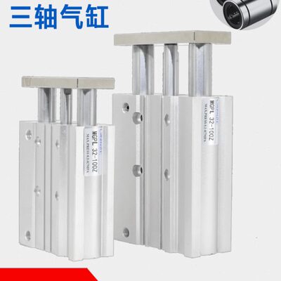 MGPL导杆气缸25 32 40 50 63 80-50-75-100-150Z三轴三杆治具气顶