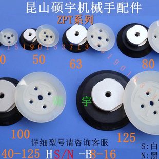 机吸盘ZPT40 真空吸盘工业吸盘 包装 板材吸盘 50H 玻璃吸盘