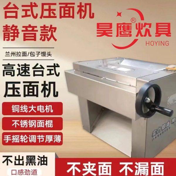 台式压面机速静音仿手工拉面专用包子多功能不锈钢商用压面机,厨房/烹饪用具,面条机/压面机,淘宝优惠券,粉丝福利购,淘宝优惠卷
