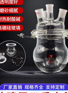 开口反应釜500/1000/2000/3000/5000/10000/20000ml反应器反应瓶