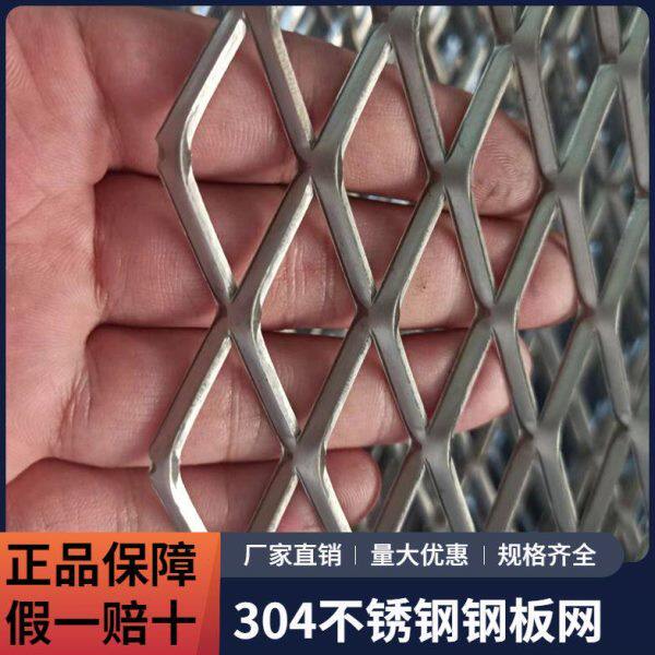 不锈钢防滑踏板菱形钢板网304材质防腐耐用坚固防护拉伸重型脚踏