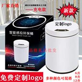 定制定做智能感应垃圾桶礼品赠品活动广告充电电池会销激光logo