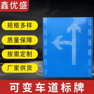 交通指示标识标牌可变道提示标牌蓝底发光道路交通路口指示牌