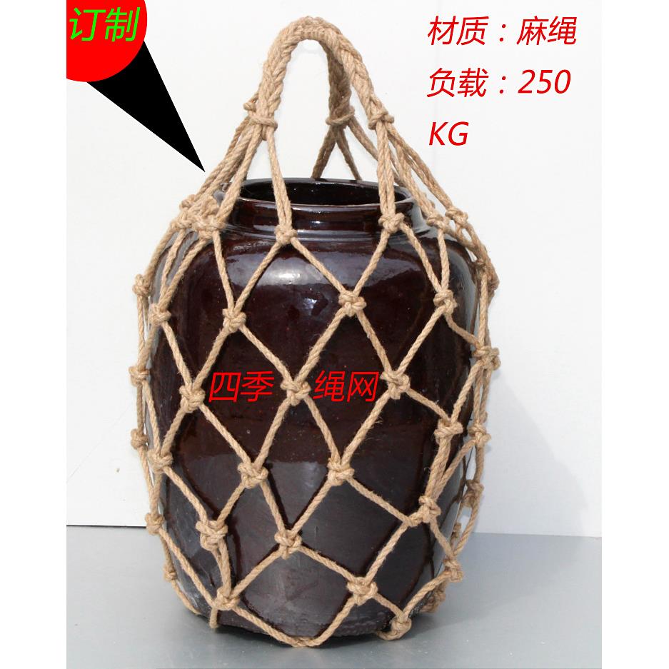50斤麻绳酒坛兜酒m坛兜网网兜酒坛子搬运兜 包装兜装饰兜酒坛提兜