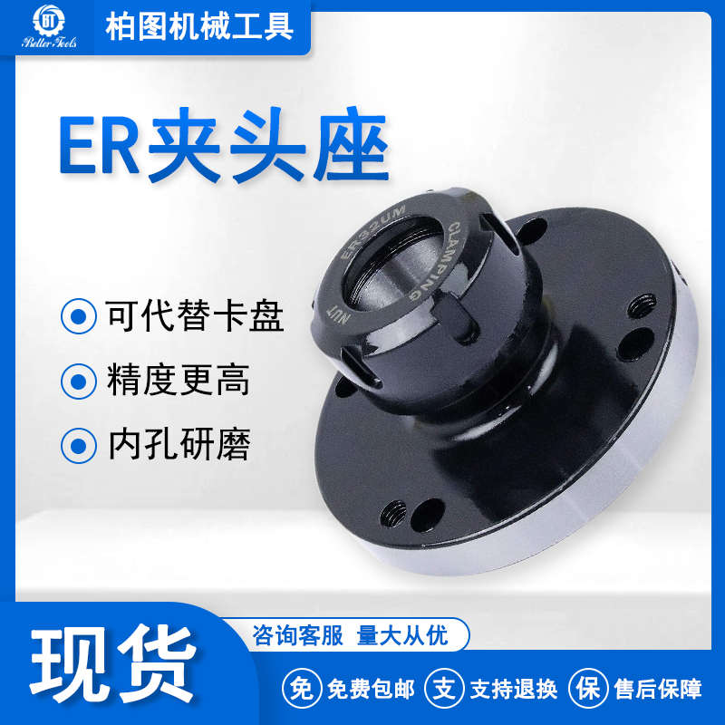 a2-/-4卡盘er1k65 盘-4050 高精法兰er12532代替 d80夹头100//座