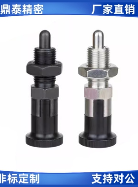 替代ZAY01/02/03/04-M10/M12/M16/M20分度销 嵌入式精密型 复位型