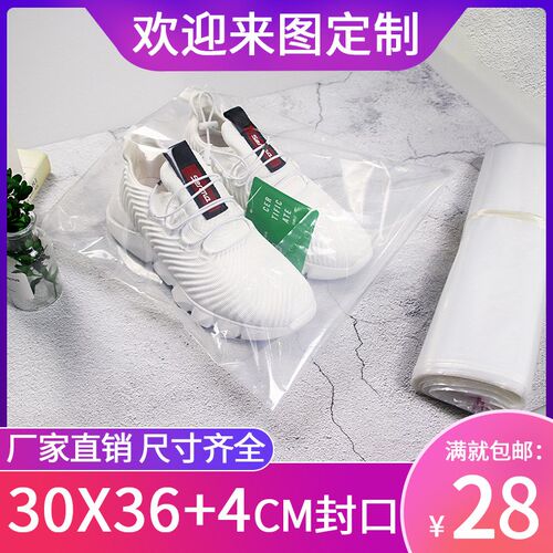 衣服包装袋服装PE自封袋塑料袋8丝30*40cm不干胶透明袋
