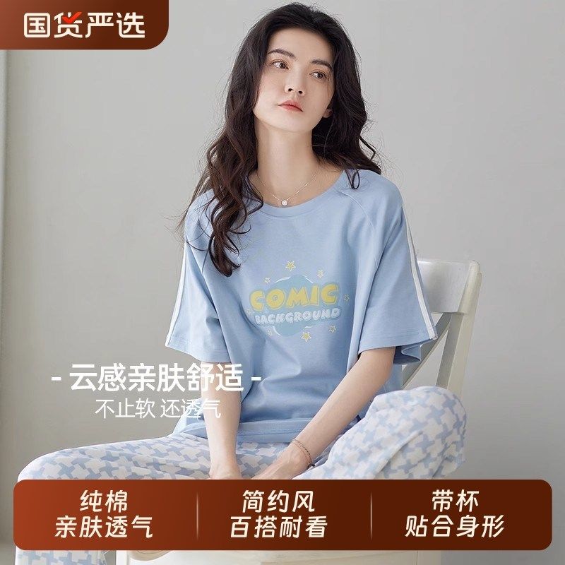 自带胸垫一体睡衣女夏款纯棉短袖三件套装2025新款春秋长裤家居服,女士内衣/男士内衣/家居服,睡衣/家居服套装,淘宝优惠券,粉丝福利购,淘宝优惠卷