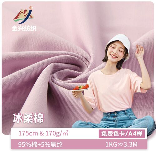 现货40支 精梳冰柔棉针织布料弹力拉架汗布夏季休闲家居服T恤面料