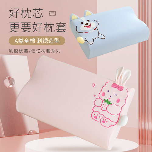A类全棉乳胶枕套3555儿童卡通枕头套3050一对装4060纯棉2745