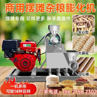 爆米花机商用摆摊用新款五谷杂粮膨化机商用摆摊多功能大米玉米江