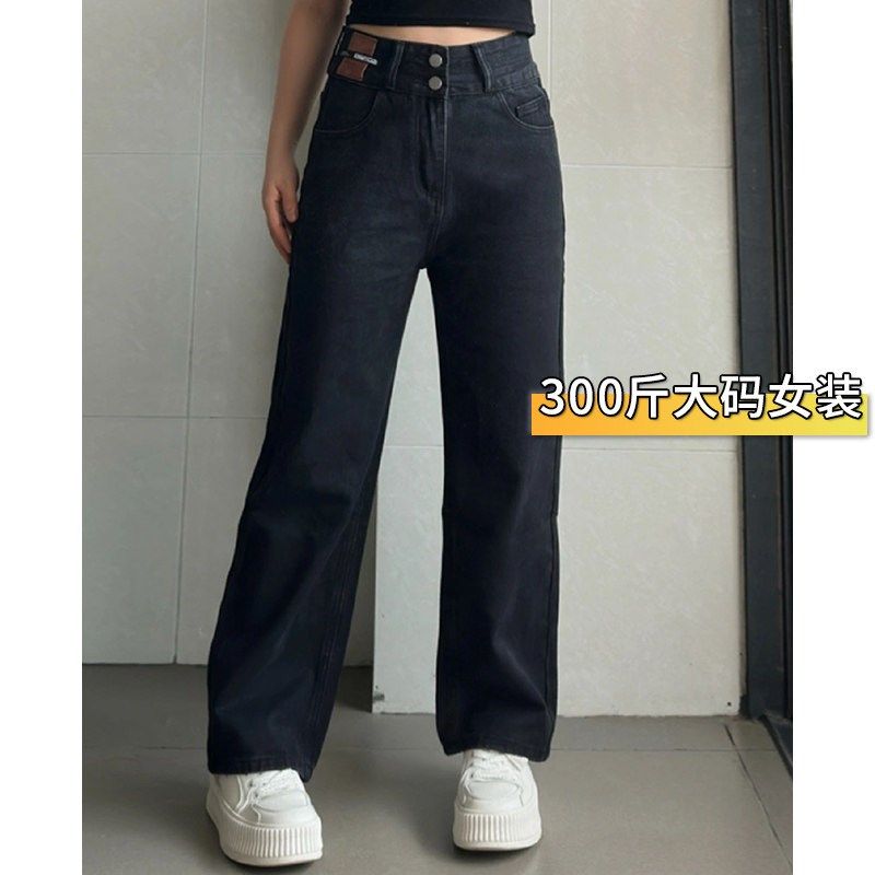 300斤胖mm大码女装复古黑色牛仔裤女宽松显瘦百搭直筒阔腿长裤子,女装/女士精品,大码裤装,淘宝优惠券,粉丝福利购,淘宝优惠卷
