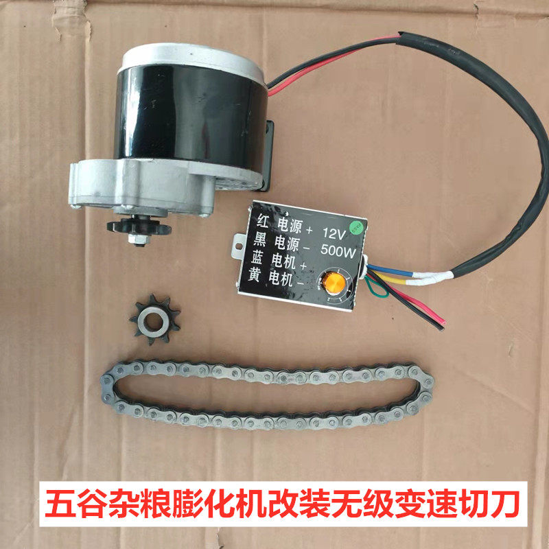 多功能膨化机改装无级变速切刀配件生产月牙湾快慢可调速开关图片