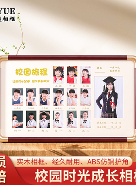 仿铜角实木校园时光成长相框摆台儿童证件照2寸纪念册记录框挂墙