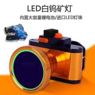 8核照白钨矿找矿灯UVC紫外灯消毒灯照蝎子灯考古鉴定实验室充电灯