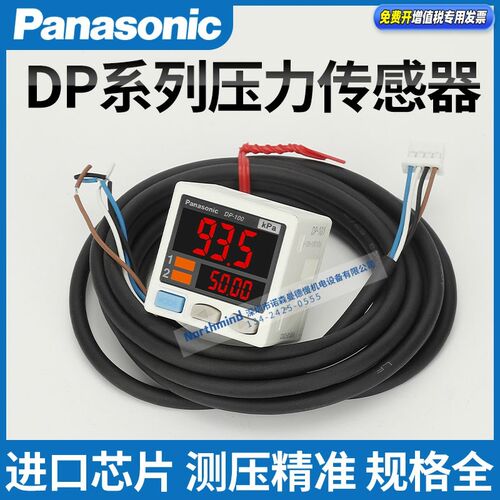 DP-100 101/102A数显压力表真空负压压力传感器DP-102/101A气压表