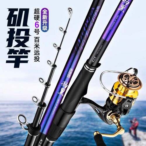 矶钓竿矶竿远投滑漂专用碳素超轻超硬长节大导环远投竿海竿劲黑