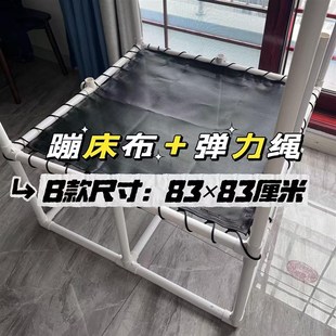 PVC管自制攀爬架B款尺寸83*83蹦床布 匹配蹦床支撑铝管外径27毫米