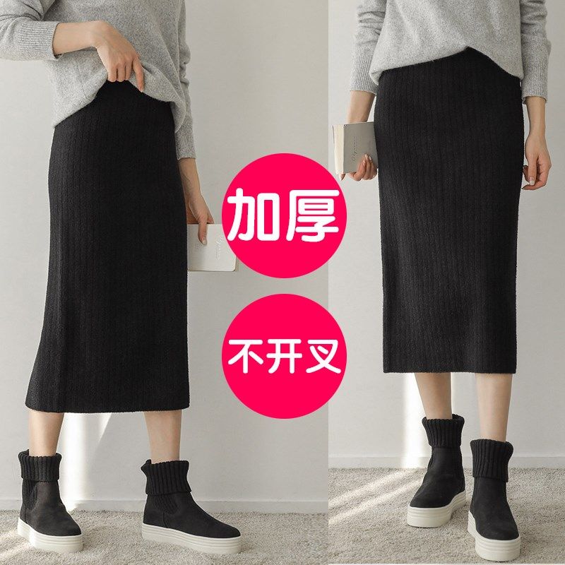 大码加厚半身裙女不开叉中长款松紧腰长裙胖mm针织毛线裙子秋冬季,女装/女士精品,半身裙,淘宝优惠券,粉丝福利购,淘宝优惠卷