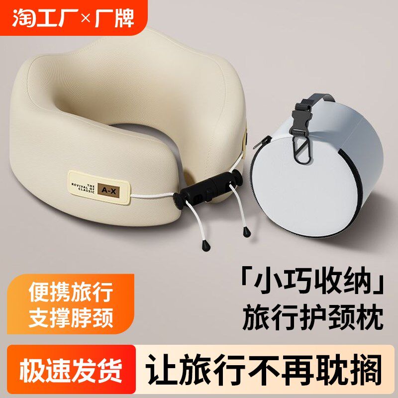 记忆棉U型旅行枕护颈车载飞机睡觉神器办公午睡便携式枕头靠枕